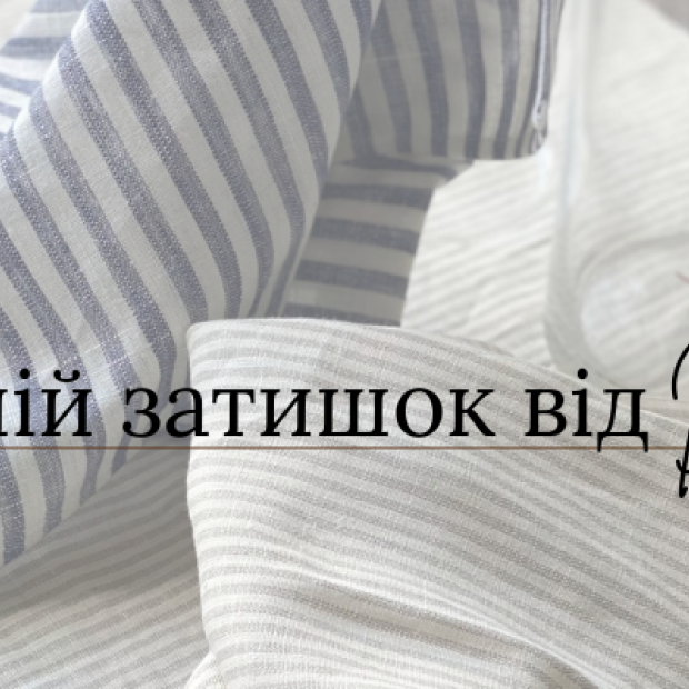 Створюємо осінній затишок, незважаючи ні на що: декілька ідей від Devohome