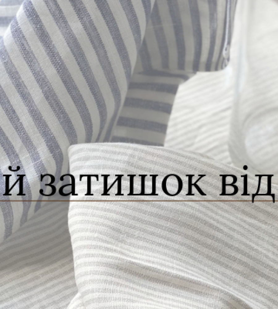 Створюємо осінній затишок, незважаючи ні на що: декілька ідей від Devohome>