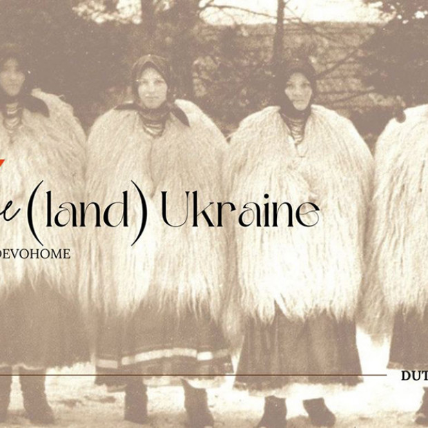 Home(land) Ukraine: концепція для Dutch Design Week 2022